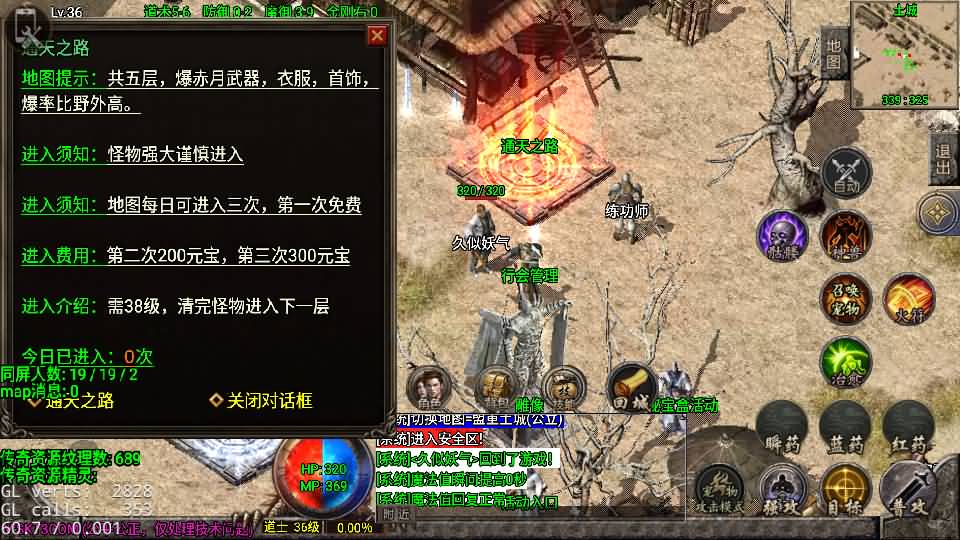 图片[26]_【1.76今朝复古免授权版】[传奇手游][战神引擎][白猪2]+视频参考搭建教程_久似妖气源码网