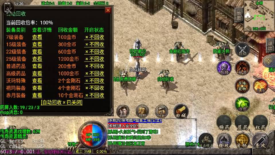 图片[22]_【1.76今朝复古免授权版】[传奇手游][战神引擎][白猪2]+视频参考搭建教程_久似妖气源码网