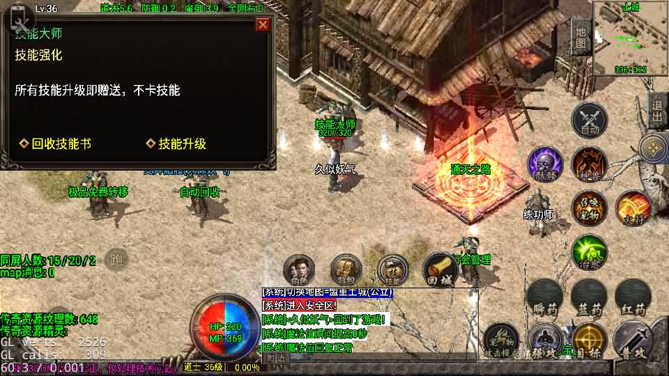 图片[25]_【1.76今朝复古免授权版】[传奇手游][战神引擎][白猪2]+视频参考搭建教程_久似妖气源码网