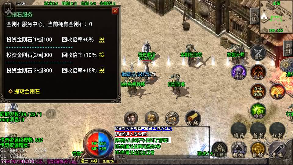 图片[24]_【1.76今朝复古免授权版】[传奇手游][战神引擎][白猪2]+视频参考搭建教程_久似妖气源码网