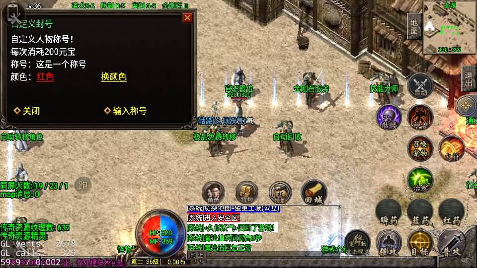 图片[23]_【1.76今朝复古免授权版】[传奇手游][战神引擎][白猪2]+视频参考搭建教程_久似妖气源码网