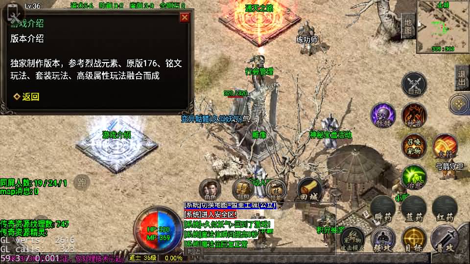 图片[28]_【1.76今朝复古免授权版】[传奇手游][战神引擎][白猪2]+视频参考搭建教程_久似妖气源码网