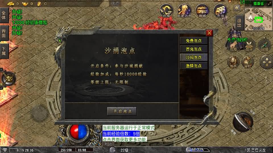 图片[5]_【1.80豆豆火龙三大陆元素版】[传奇手游][战神引擎][白猪7.1离线版]+视频参考搭建教程_久似妖气源码网