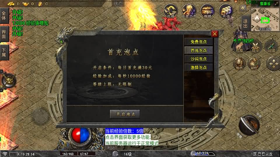 图片[4]_【1.80豆豆火龙三大陆元素版】[传奇手游][战神引擎][白猪7.1离线版]+视频参考搭建教程_久似妖气源码网