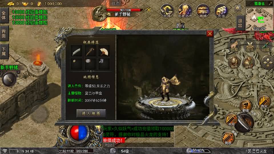 图片[13]_【1.80豆豆火龙三大陆元素版】[传奇手游][战神引擎][白猪7.1离线版]+视频参考搭建教程_久似妖气源码网