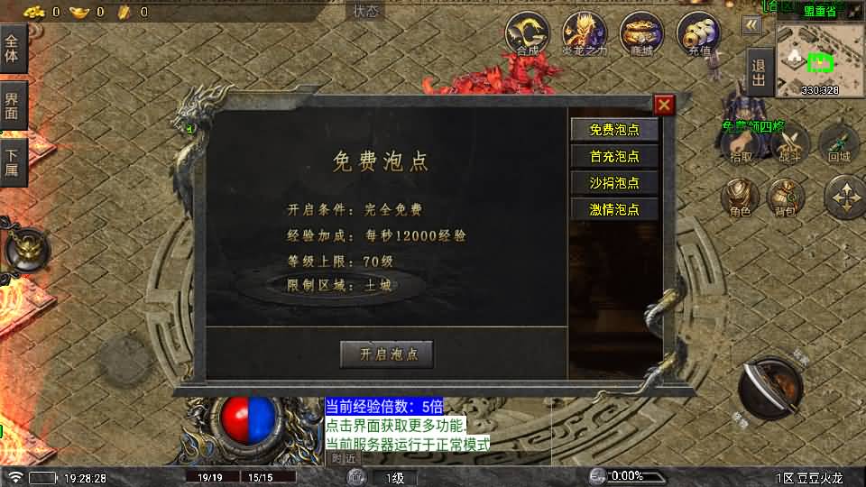 图片[3]_【1.80豆豆火龙三大陆元素版】[传奇手游][战神引擎][白猪7.1离线版]+视频参考搭建教程_久似妖气源码网
