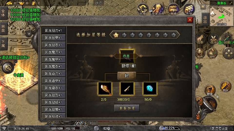 图片[10]_【1.80豆豆火龙三大陆元素版】[传奇手游][战神引擎][白猪7.1离线版]+视频参考搭建教程_久似妖气源码网
