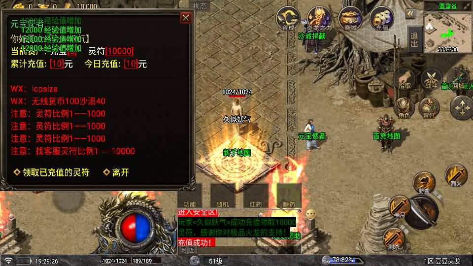 图片[7]_【1.80豆豆火龙三大陆元素版】[传奇手游][战神引擎][白猪7.1离线版]+视频参考搭建教程_久似妖气源码网