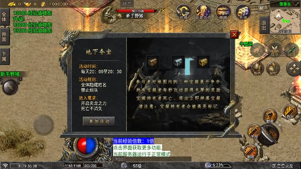 图片[15]_【1.80豆豆火龙三大陆元素版】[传奇手游][战神引擎][白猪7.1离线版]+视频参考搭建教程_久似妖气源码网