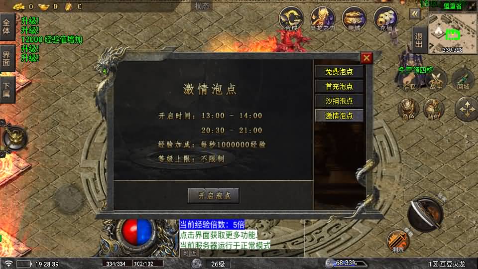 图片[6]_【1.80豆豆火龙三大陆元素版】[传奇手游][战神引擎][白猪7.1离线版]+视频参考搭建教程_久似妖气源码网