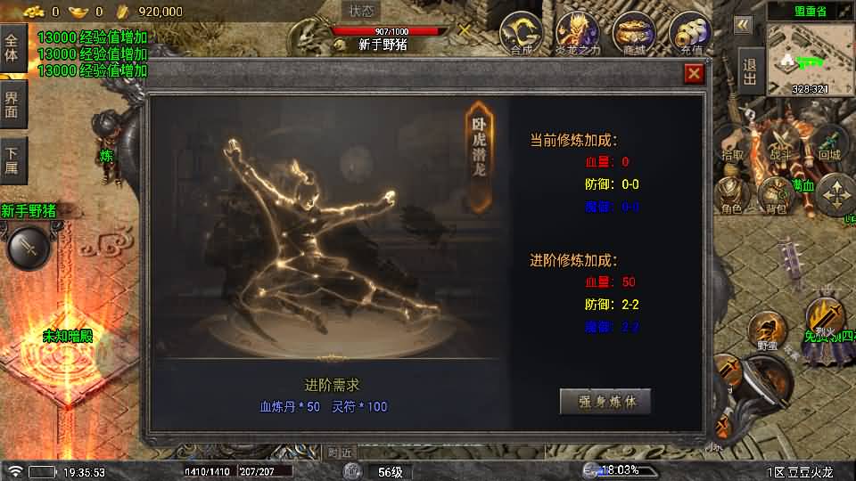 图片[21]_【1.80豆豆火龙三大陆元素版】[传奇手游][战神引擎][白猪7.1离线版]+视频参考搭建教程_久似妖气源码网