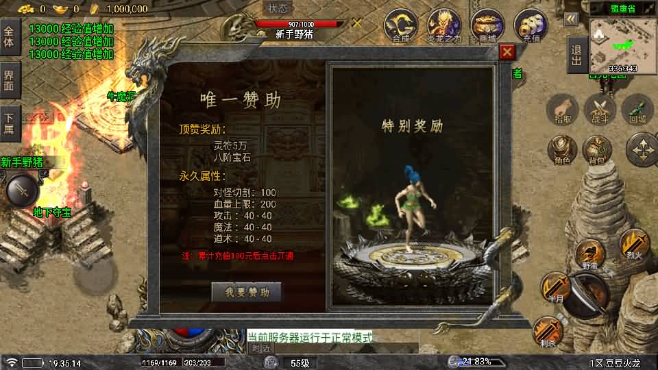 图片[16]_【1.80豆豆火龙三大陆元素版】[传奇手游][战神引擎][白猪7.1离线版]+视频参考搭建教程_久似妖气源码网