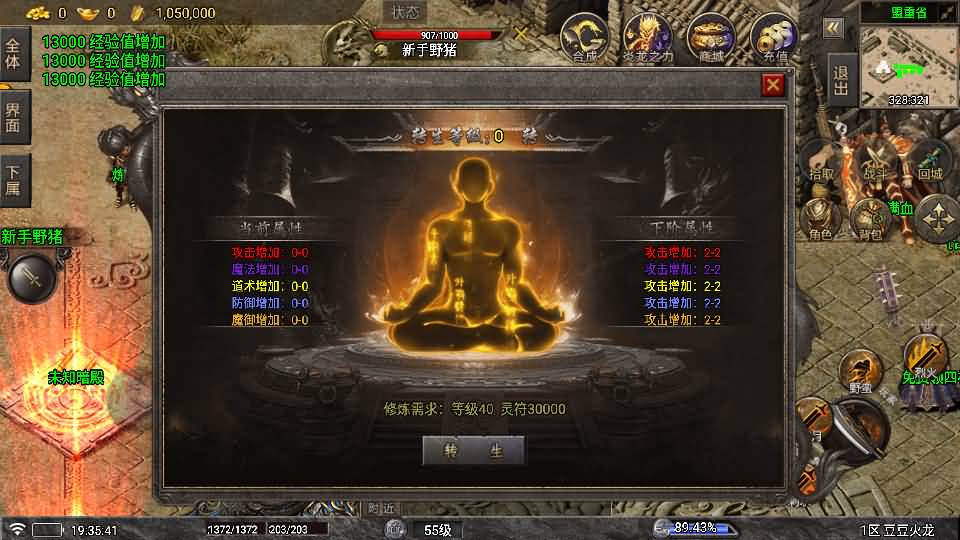 图片[20]_【1.80豆豆火龙三大陆元素版】[传奇手游][战神引擎][白猪7.1离线版]+视频参考搭建教程_久似妖气源码网