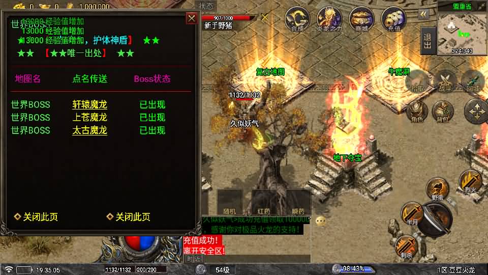 图片[14]_【1.80豆豆火龙三大陆元素版】[传奇手游][战神引擎][白猪7.1离线版]+视频参考搭建教程_久似妖气源码网