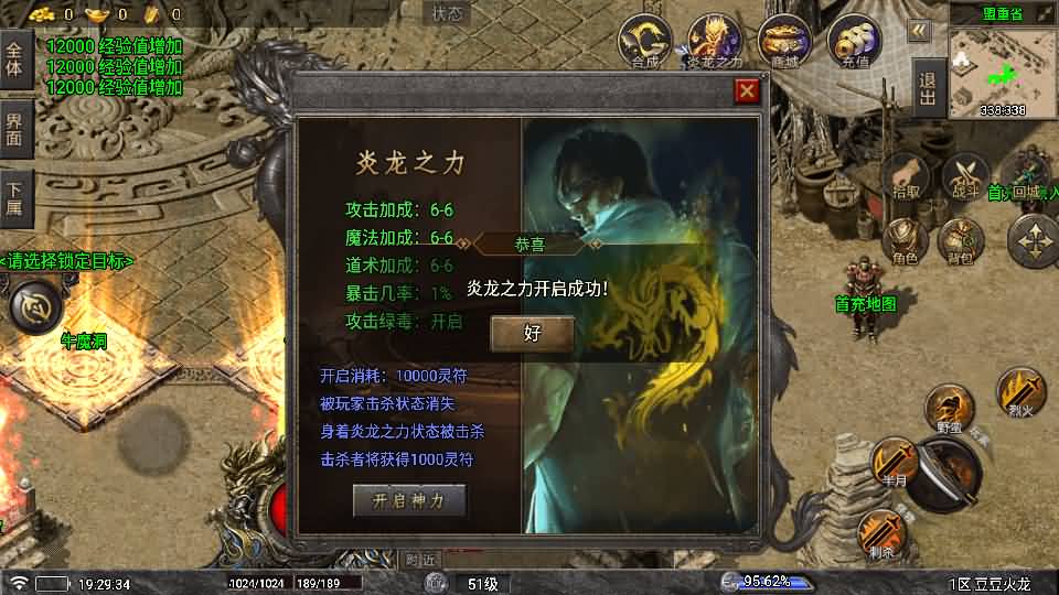 图片[8]_【1.80豆豆火龙三大陆元素版】[传奇手游][战神引擎][白猪7.1离线版]+视频参考搭建教程_久似妖气源码网
