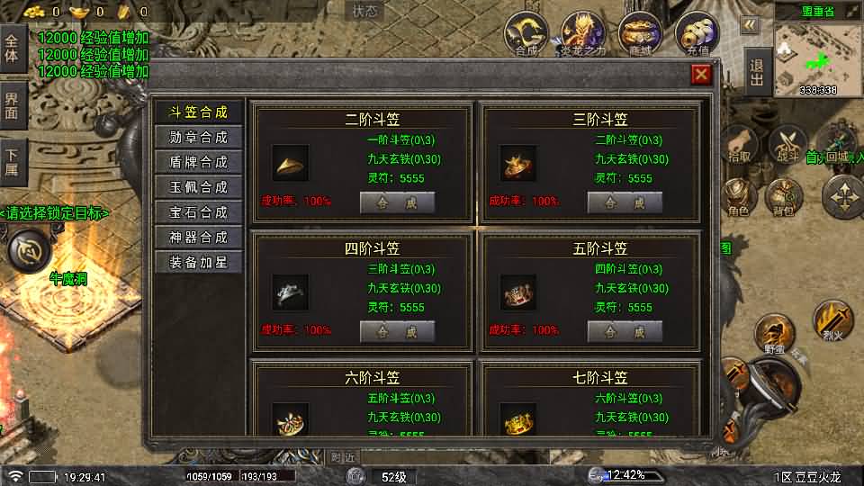 图片[9]_【1.80豆豆火龙三大陆元素版】[传奇手游][战神引擎][白猪7.1离线版]+视频参考搭建教程_久似妖气源码网