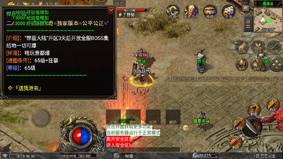 图片[22]_【1.80豆豆火龙三大陆元素版】[传奇手游][战神引擎][白猪7.1离线版]+视频参考搭建教程_久似妖气源码网