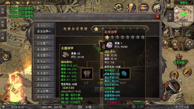 【1.80豆豆火龙三大陆元素版】[传奇手游][战神引擎][白猪7.1离线版]+视频参考搭建教程_久似妖气源码网