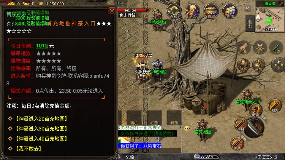 图片[18]_【1.80豆豆火龙三大陆元素版】[传奇手游][战神引擎][白猪7.1离线版]+视频参考搭建教程_久似妖气源码网