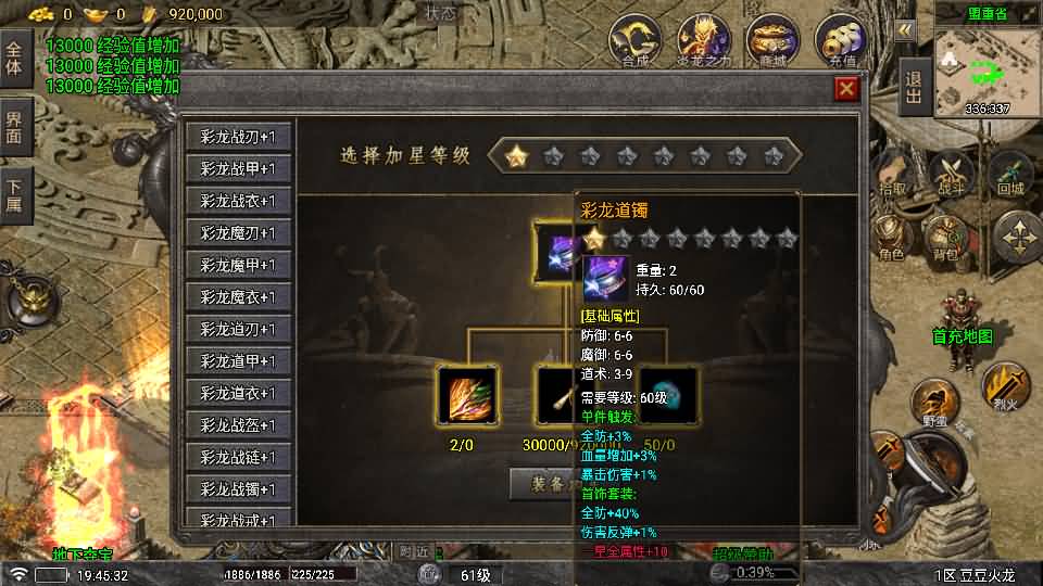 图片[25]_【1.80豆豆火龙三大陆元素版】[传奇手游][战神引擎][白猪7.1离线版]+视频参考搭建教程_久似妖气源码网