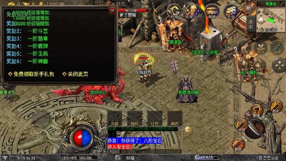 图片[19]_【1.80豆豆火龙三大陆元素版】[传奇手游][战神引擎][白猪7.1离线版]+视频参考搭建教程_久似妖气源码网