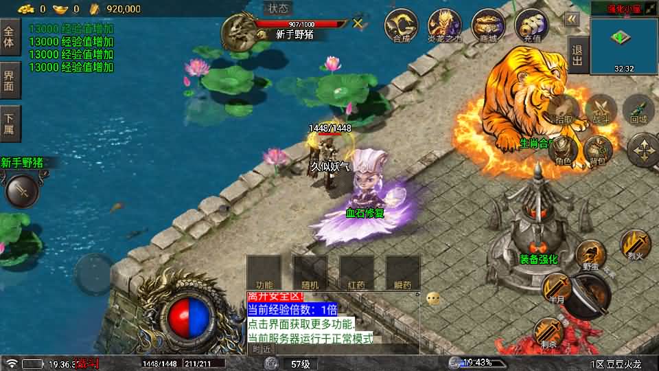 图片[23]_【1.80豆豆火龙三大陆元素版】[传奇手游][战神引擎][白猪7.1离线版]+视频参考搭建教程_久似妖气源码网