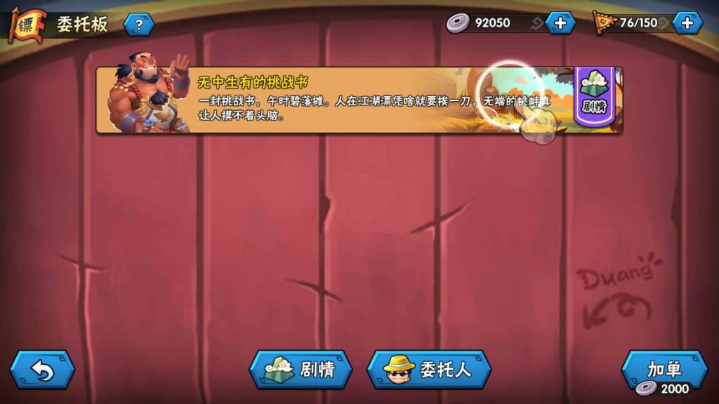 图片[26]_【龙门镖局】手游+源码+全自动搭建服务端+详细文字搭建教程_久似妖气源码网