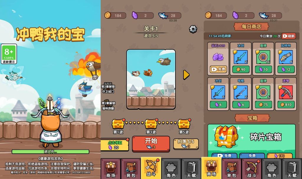 图片[1]_【冲鸭我的宝】[抖音微信H5小游戏]全自动搭建+微端安卓+视频参考搭建教程_久似妖气源码网