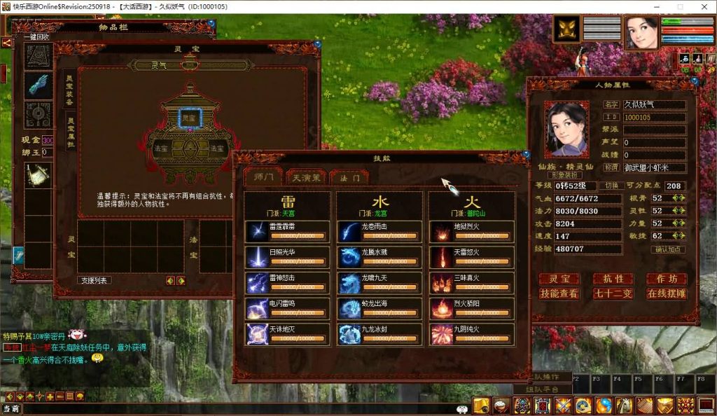 图片[10]_【寄售】【345仿官4族】一键五开+机器人+全套源码+超多玩法+活动+超级后台+阴阳解卦+搭建参考站长的视频教程_久似妖气源码网