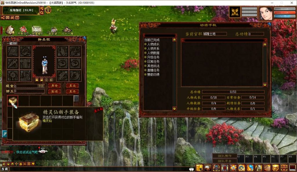 图片[6]_【寄售】【345仿官4族】一键五开+机器人+全套源码+超多玩法+活动+超级后台+阴阳解卦+搭建参考站长的视频教程_久似妖气源码网