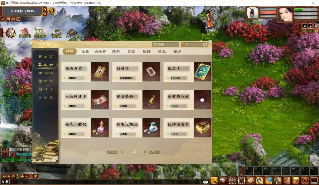 图片[30]_【寄售】【345仿官4族】一键五开+机器人+全套源码+超多玩法+活动+超级后台+阴阳解卦+搭建参考站长的视频教程_久似妖气源码网