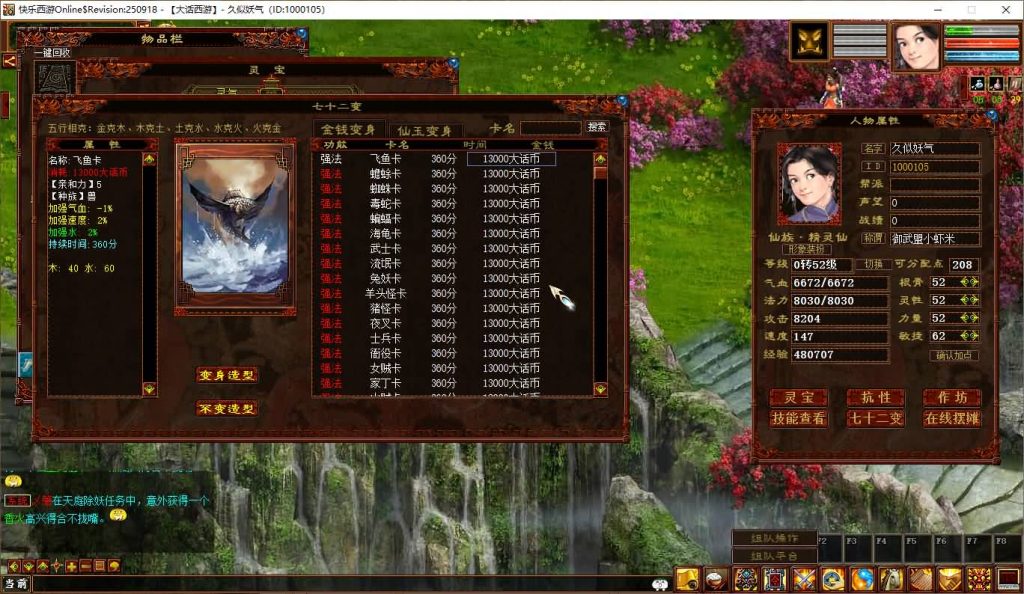 图片[11]_【寄售】【345仿官4族】一键五开+机器人+全套源码+超多玩法+活动+超级后台+阴阳解卦+搭建参考站长的视频教程_久似妖气源码网