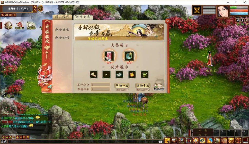 图片[18]_【寄售】【345仿官4族】一键五开+机器人+全套源码+超多玩法+活动+超级后台+阴阳解卦+搭建参考站长的视频教程_久似妖气源码网