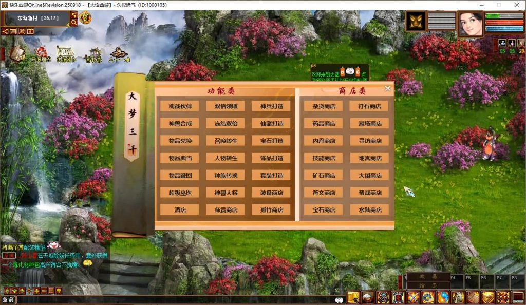 图片[20]_【寄售】【345仿官4族】一键五开+机器人+全套源码+超多玩法+活动+超级后台+阴阳解卦+搭建参考站长的视频教程_久似妖气源码网