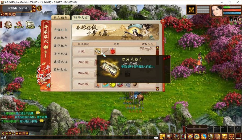 图片[15]_【寄售】【345仿官4族】一键五开+机器人+全套源码+超多玩法+活动+超级后台+阴阳解卦+搭建参考站长的视频教程_久似妖气源码网