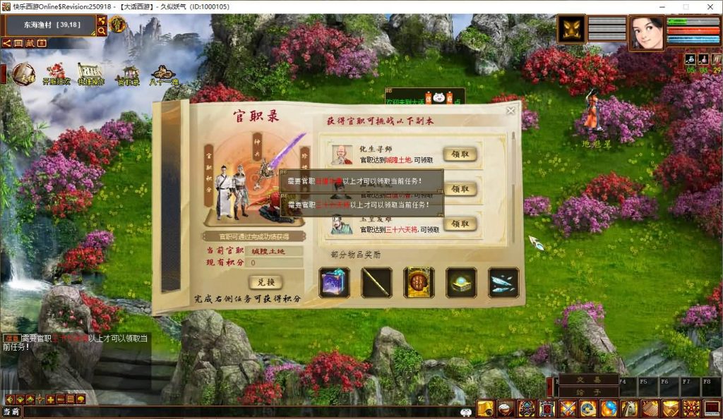 图片[24]_【寄售】【345仿官4族】一键五开+机器人+全套源码+超多玩法+活动+超级后台+阴阳解卦+搭建参考站长的视频教程_久似妖气源码网