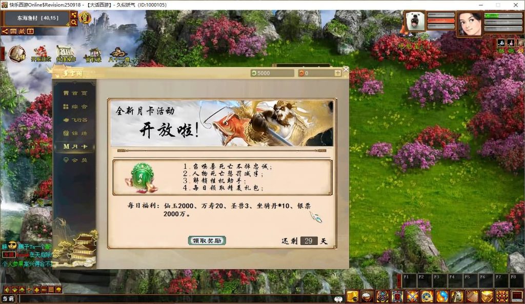 图片[28]_【寄售】【345仿官4族】一键五开+机器人+全套源码+超多玩法+活动+超级后台+阴阳解卦+搭建参考站长的视频教程_久似妖气源码网