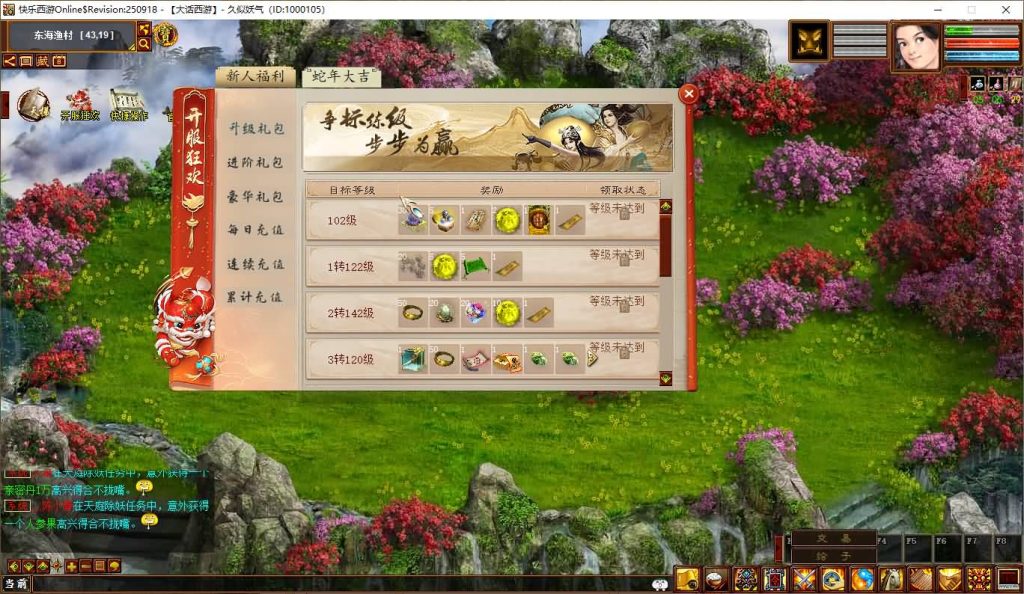 图片[13]_【寄售】【345仿官4族】一键五开+机器人+全套源码+超多玩法+活动+超级后台+阴阳解卦+搭建参考站长的视频教程_久似妖气源码网