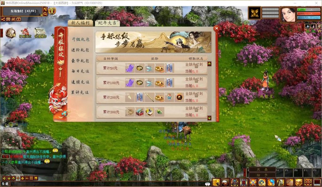 图片[16]_【寄售】【345仿官4族】一键五开+机器人+全套源码+超多玩法+活动+超级后台+阴阳解卦+搭建参考站长的视频教程_久似妖气源码网