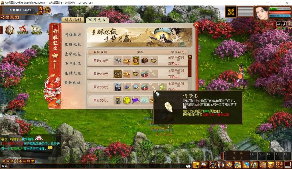 图片[17]_【寄售】【345仿官4族】一键五开+机器人+全套源码+超多玩法+活动+超级后台+阴阳解卦+搭建参考站长的视频教程_久似妖气源码网