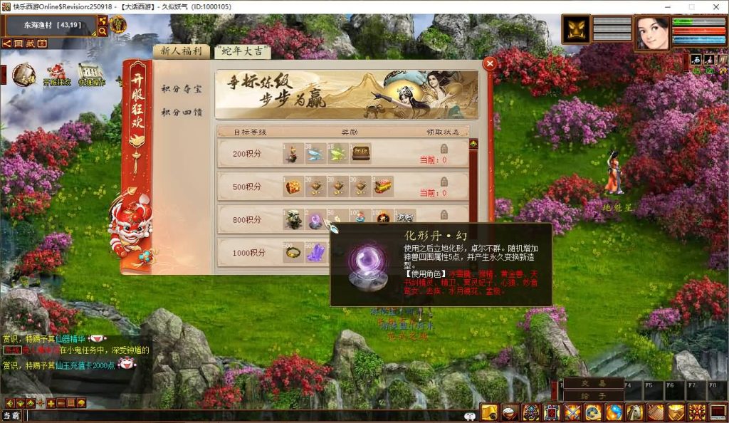 图片[19]_【寄售】【345仿官4族】一键五开+机器人+全套源码+超多玩法+活动+超级后台+阴阳解卦+搭建参考站长的视频教程_久似妖气源码网