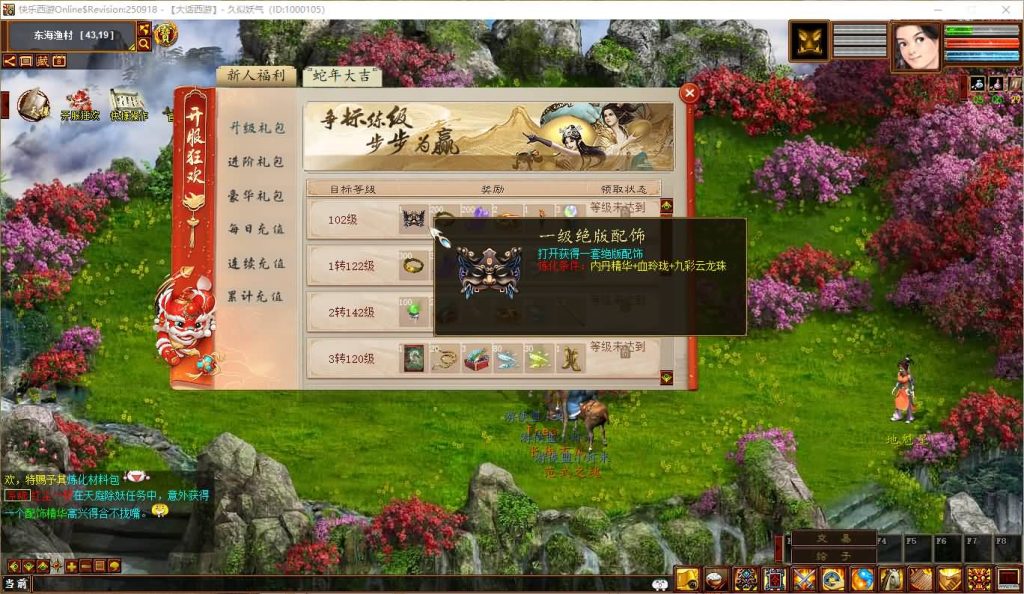 图片[14]_【寄售】【345仿官4族】一键五开+机器人+全套源码+超多玩法+活动+超级后台+阴阳解卦+搭建参考站长的视频教程_久似妖气源码网