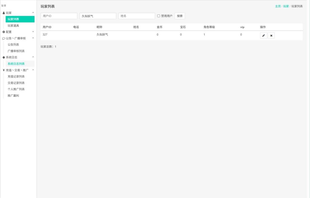 图片[7]_【天才农场】[抖音微信H5小游戏]全自动搭建+微端安卓+视频参考搭建教程_久似妖气源码网
