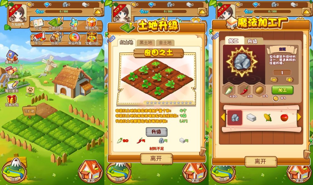 图片[2]_【天才农场】[抖音微信H5小游戏]全自动搭建+微端安卓+视频参考搭建教程_久似妖气源码网