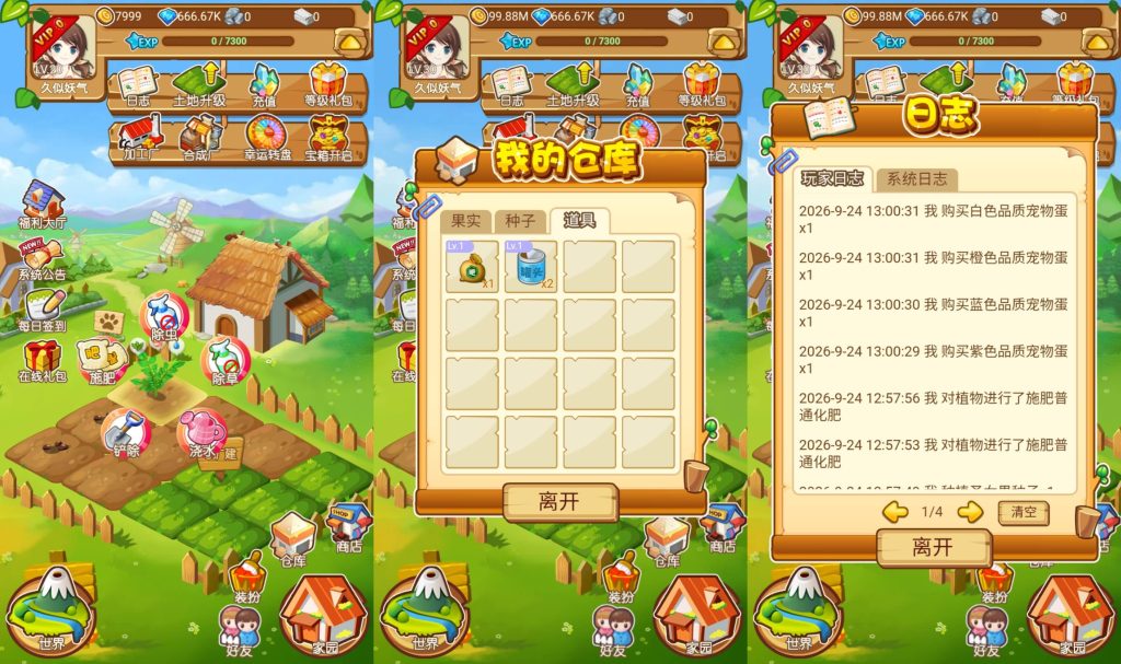 图片[6]_【天才农场】[抖音微信H5小游戏]全自动搭建+微端安卓+视频参考搭建教程_久似妖气源码网