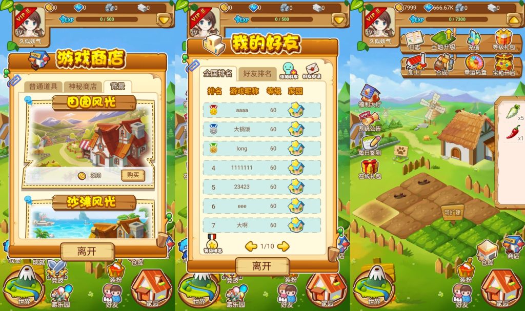 图片[5]_【天才农场】[抖音微信H5小游戏]全自动搭建+微端安卓+视频参考搭建教程_久似妖气源码网