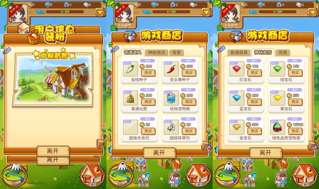图片[4]_【天才农场】[抖音微信H5小游戏]全自动搭建+微端安卓+视频参考搭建教程_久似妖气源码网
