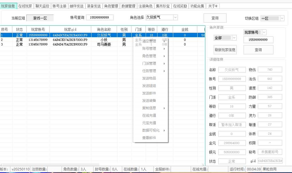 图片[29]_【星空1.1周年仿官版】[妖道手游]全自动搭建服务端+苹果端+安卓端+详细文字搭建教程_久似妖气源码网