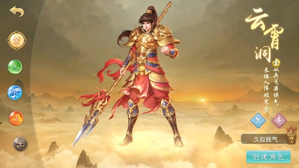 图片[4]_【星空1.1周年仿官版】[妖道手游]全自动搭建服务端+苹果端+安卓端+详细文字搭建教程_久似妖气源码网