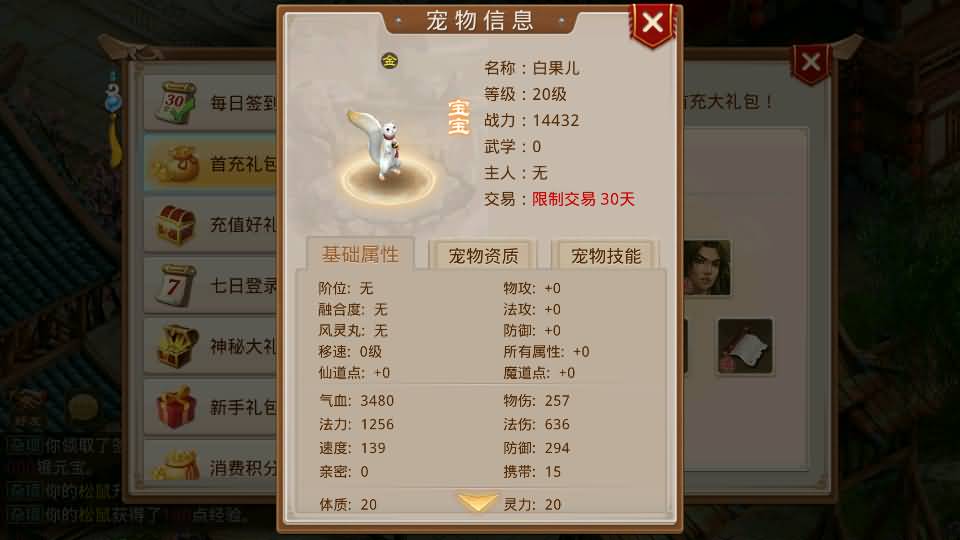 图片[7]_【星空1.1周年仿官版】[妖道手游]全自动搭建服务端+苹果端+安卓端+详细文字搭建教程_久似妖气源码网